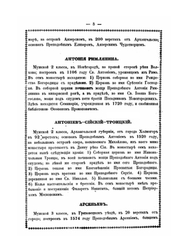 Монастыри в России и соборы в Москве | Нет автора