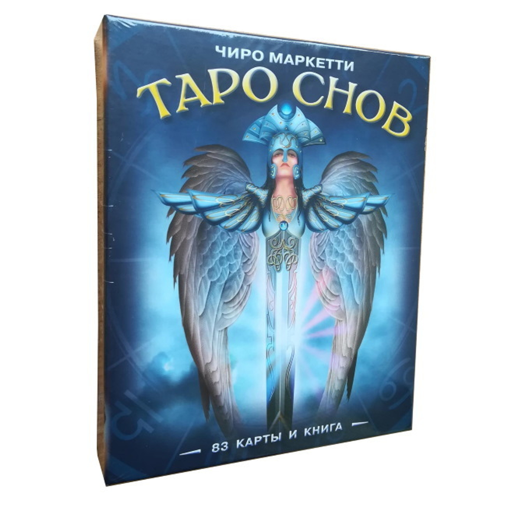 Набор "Таро Снов Чиро Маркетти"