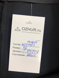 Юбка черная классическая 46 размер