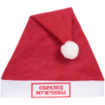 Колпак новогодний текстильный «Образец мужчины» 29х37см