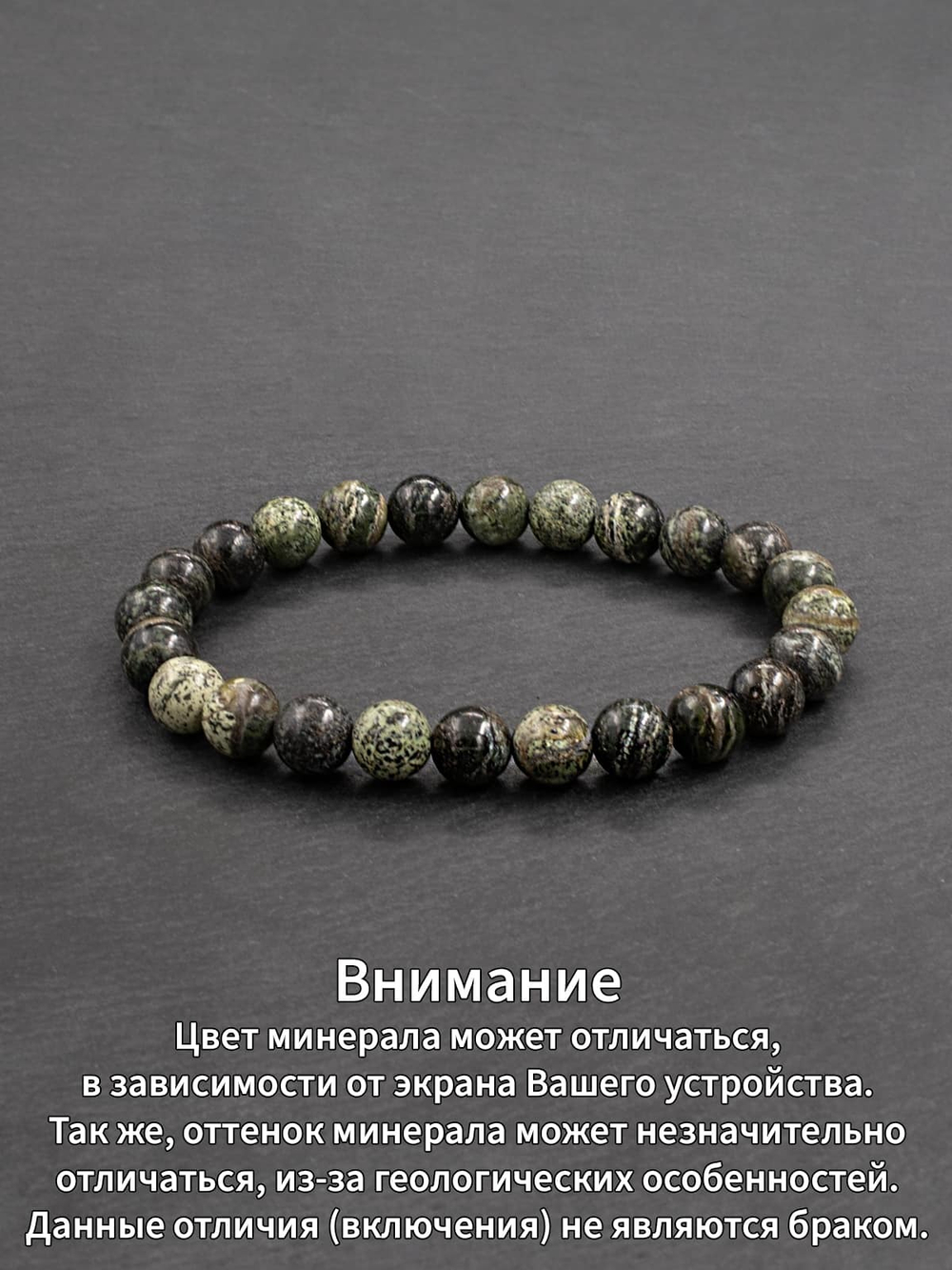 Браслет из натурального камня Змеевик 8 мм