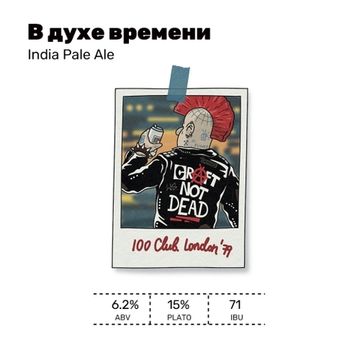 В духе времени '79 // White Stone (Мск)