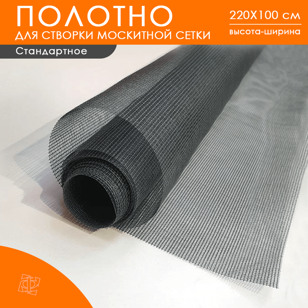 Полотно Стандарт 2,2 х 1 м