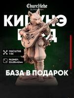 Миниатюра Кицунэ бард для нри днд 5е