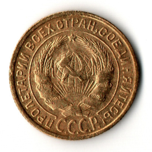 2 копейки 1934 год