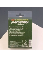 Беспроводные наушники на магните с микрофоном «Танк. 23 Февр