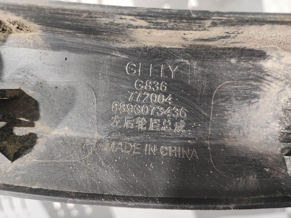 Накладка крыла заднего левого Geely Okavango 23-нв Б/У Оригинал 6073157600