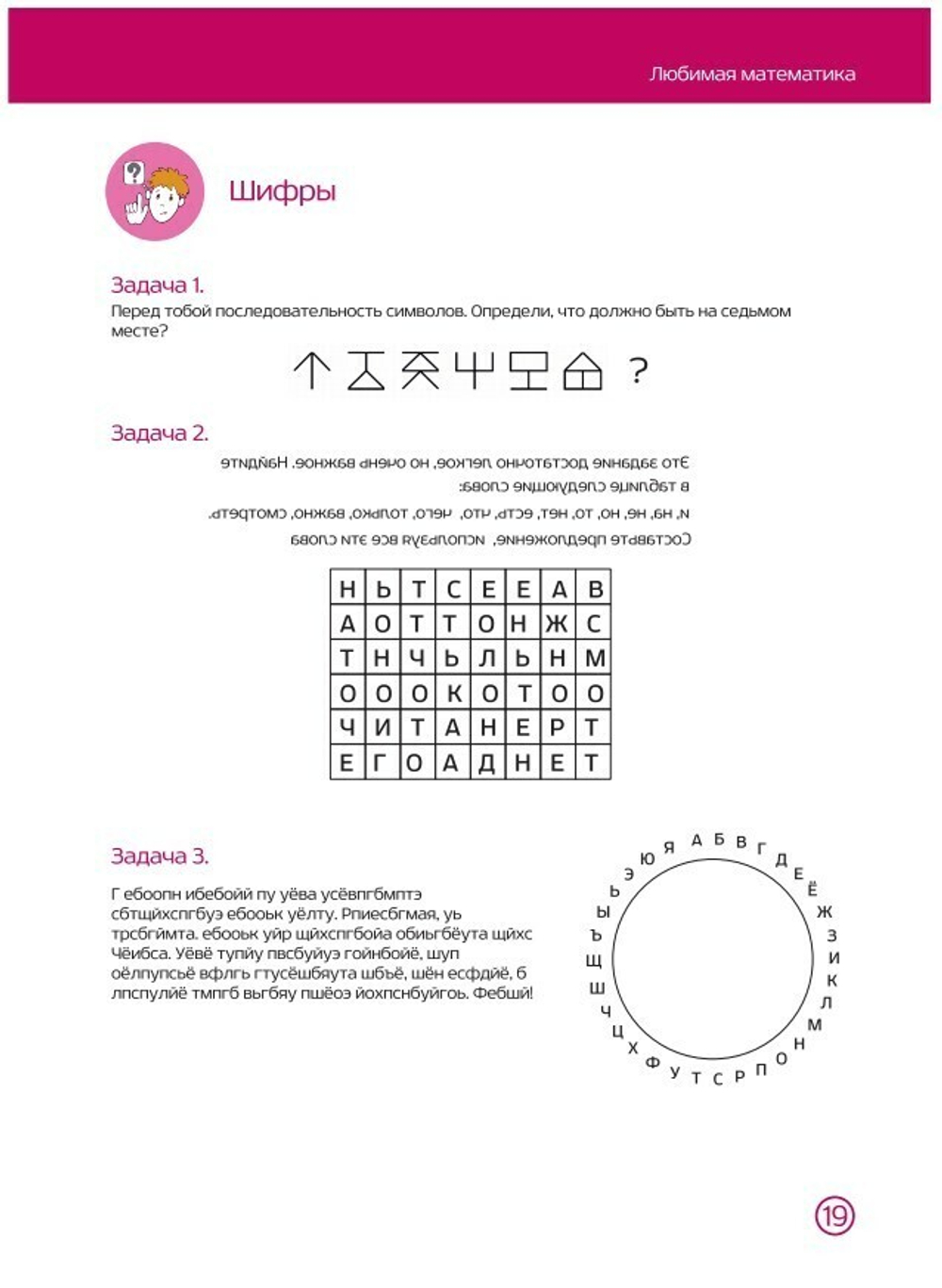 Любимая математика (Электронная версия PDF) - 310,8 Абаксов