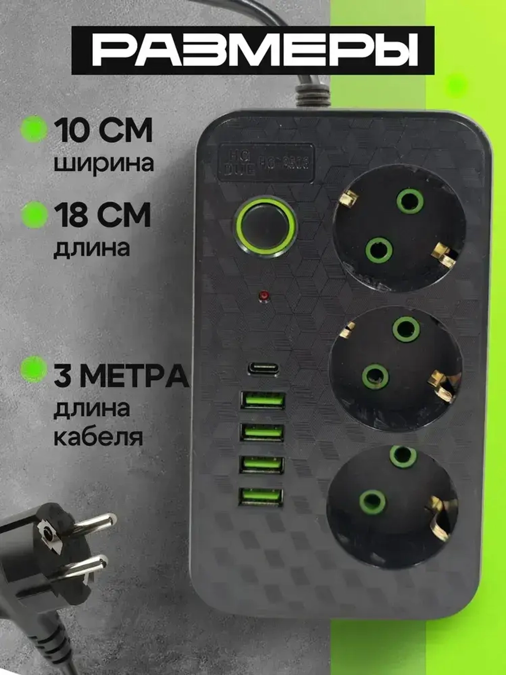 Сетевой фильтр Artdem удлинитель сетевой 3м с предохранителем, с USB.