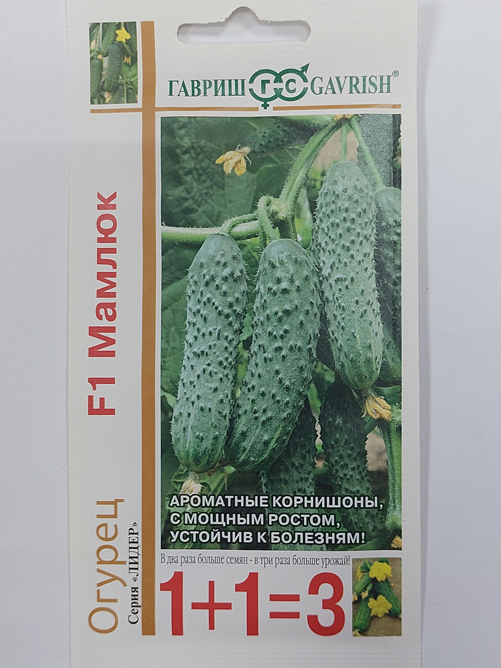 Огурец Мамлюк 1+1/20 шт СМО-26