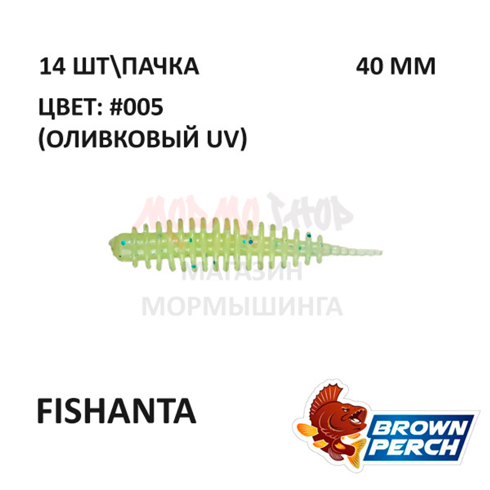 Fishanta 40 мм - приманка Brown Perch (14 шт)