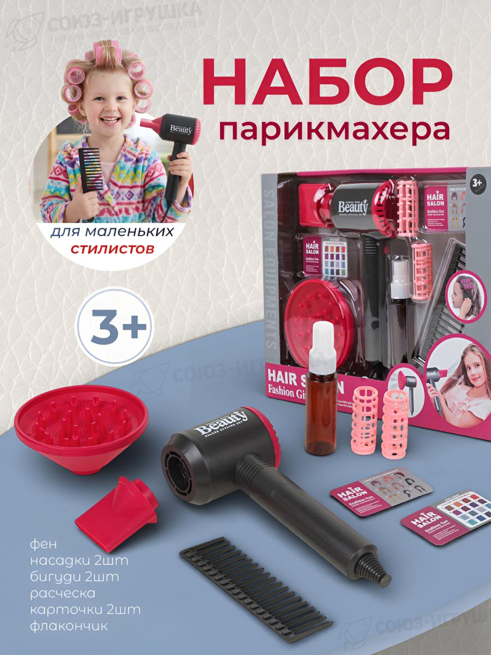 Набор парикмахера, коробка HJ624B