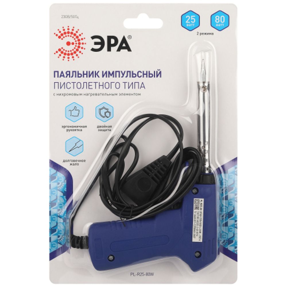 Паяльник ЭРА PL-R25-80W пистолетного типа, двухрежимный 25Вт/80 Вт 230 В