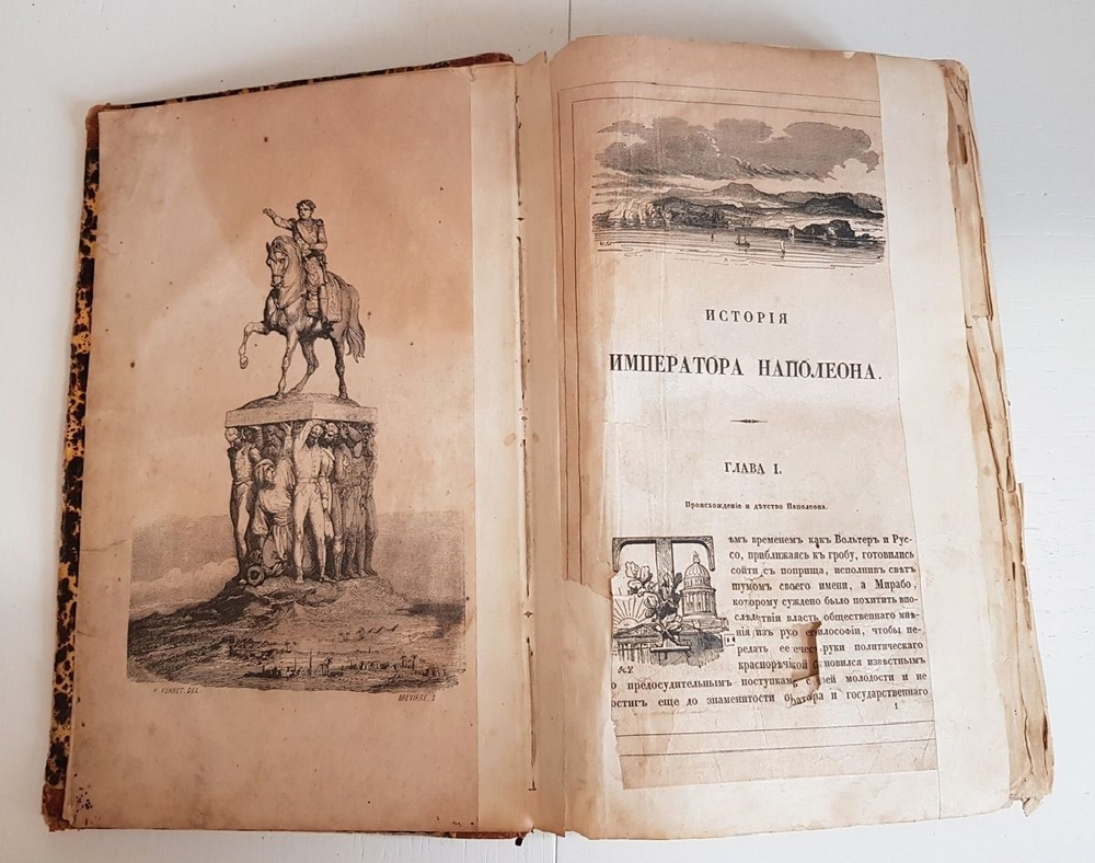"История Наполеона". . 1842г. - антикварная книга