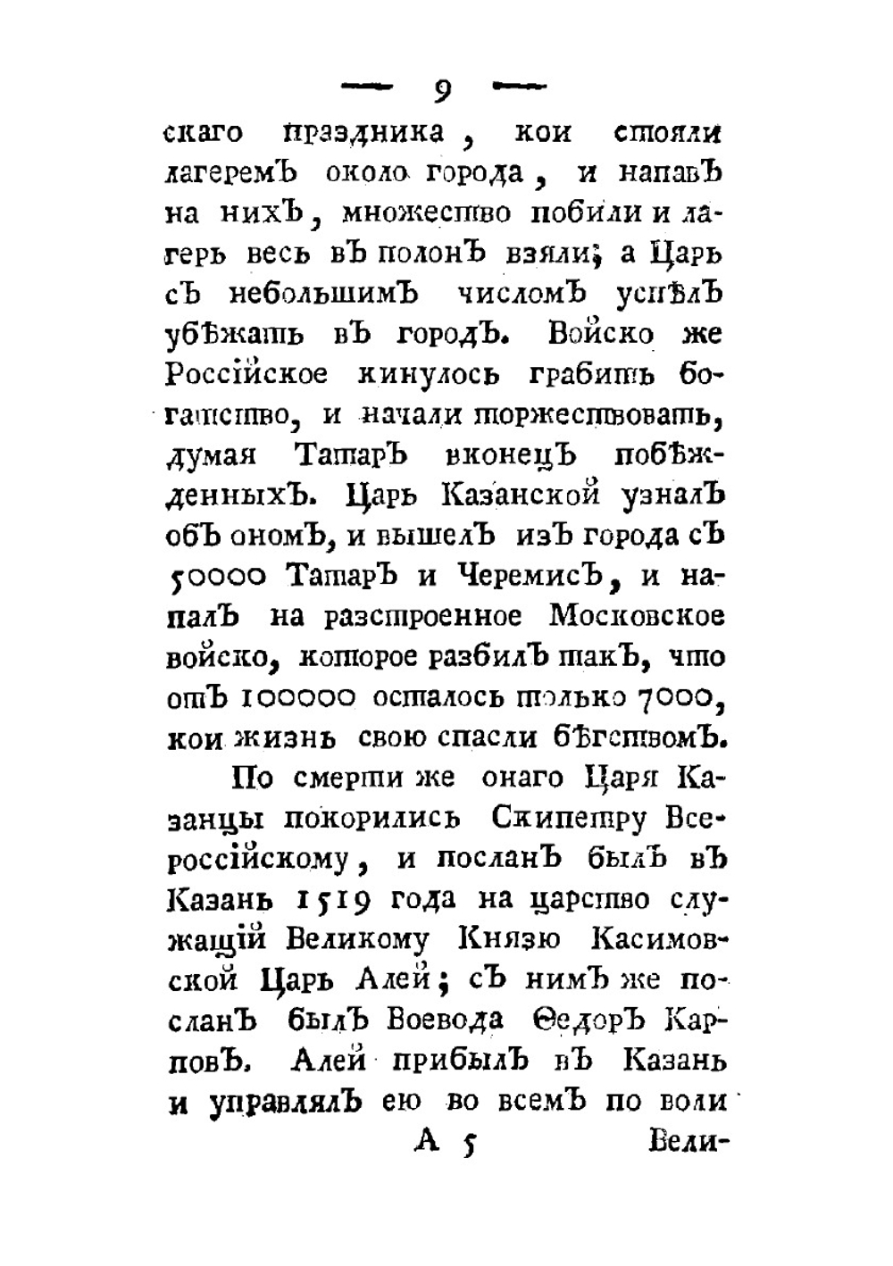 Топографическое описание города Казани и его уезда | Зиновьев Дмитрий Николаевич