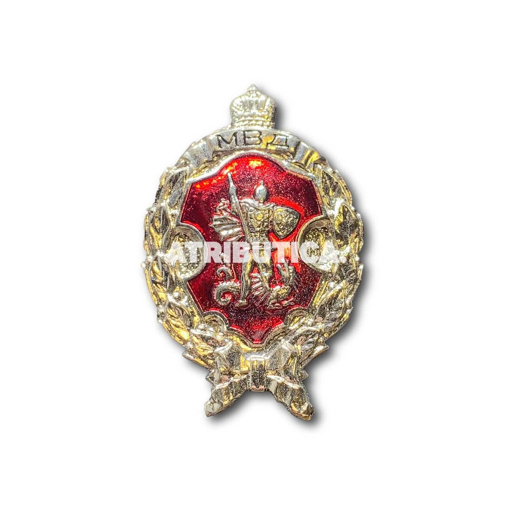 Знак Нагрудный Лучший Сотрудник Специальных Подразделений МВД | ATRIBUTICASTORE.RU