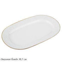 Lenardi 109-155 Овальное блюдо 30,5см БЕЛАЯ РОЗА в под.уп.(х8)Фарфор