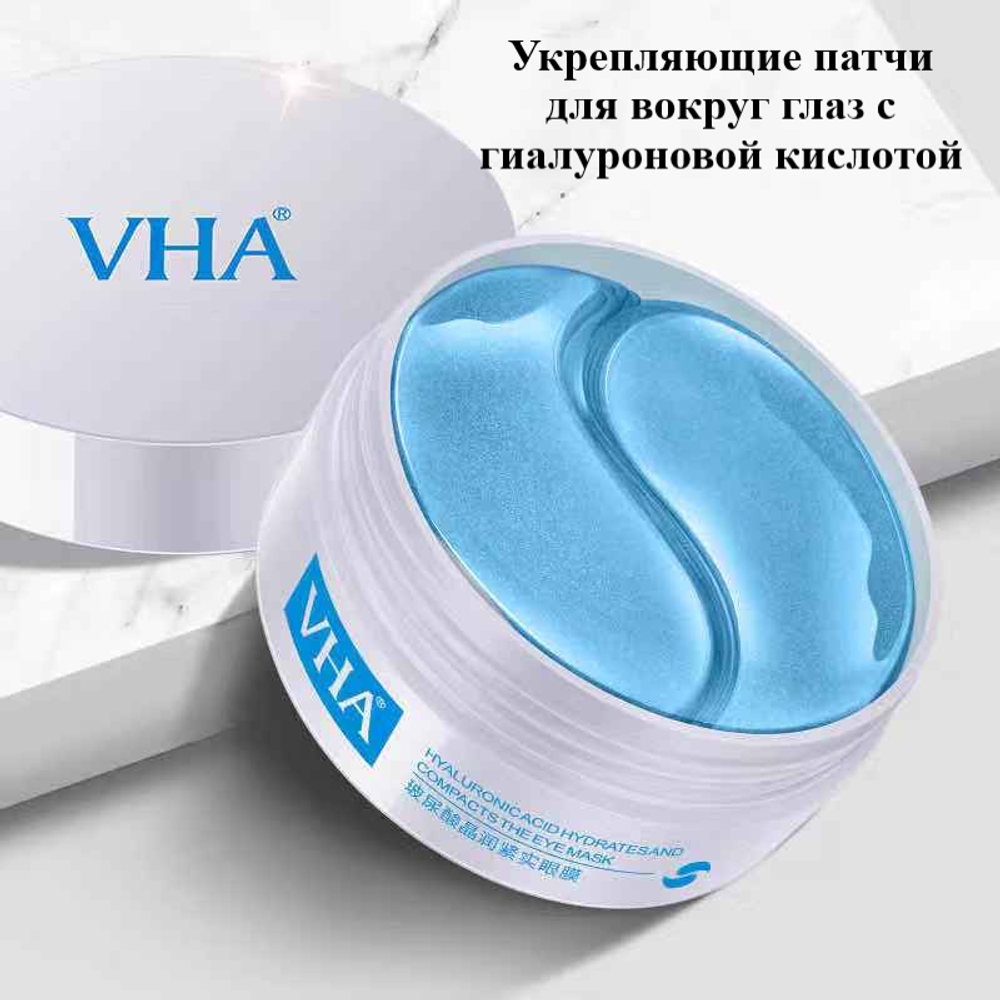 Патчи для глаз VHA Hyaluronic c гиалуроновой кислотой омолаживающие и увлажняющие Гидрогелевые 80 г 60 шт