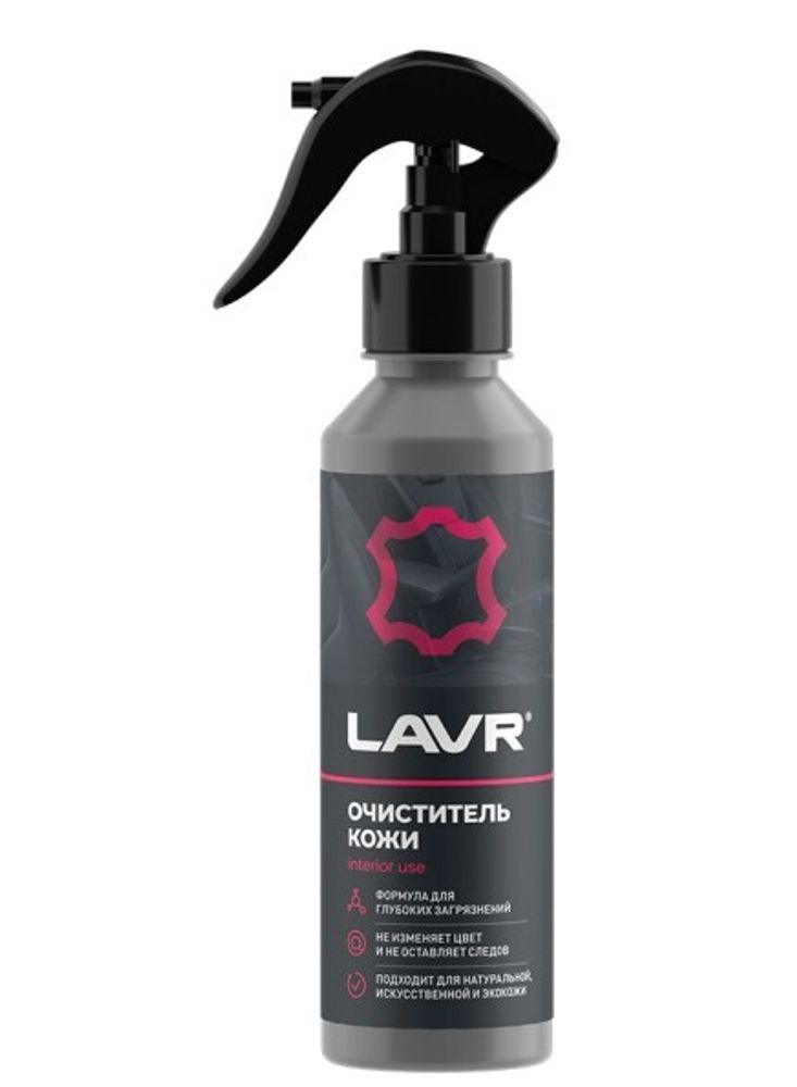 Очиститель кожи 255 мл (триггер) (LAVR)