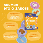 Набор карточек Abumba для игры и обучения «Животные»