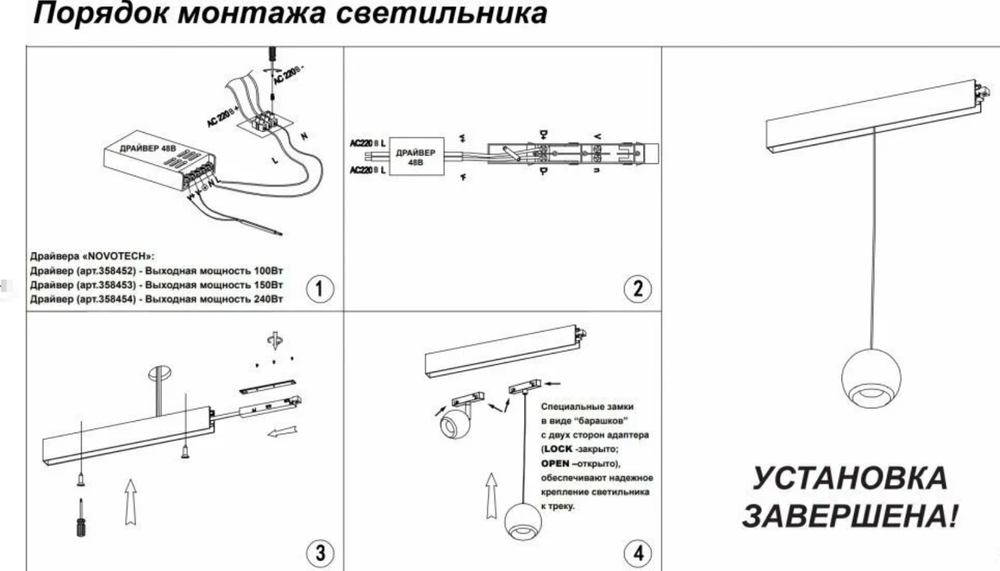 Коробка для драйвера Shino Novotech 135115