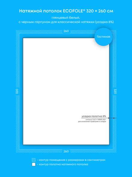 Натяжные потолки: 8.3 м2, 5.4 м2