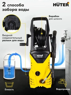 Мойка высокого давления Huter W135-AR