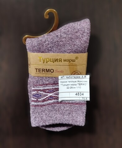 Носки теплые Женские "Турция марш TERMO" 22-26см 1/10