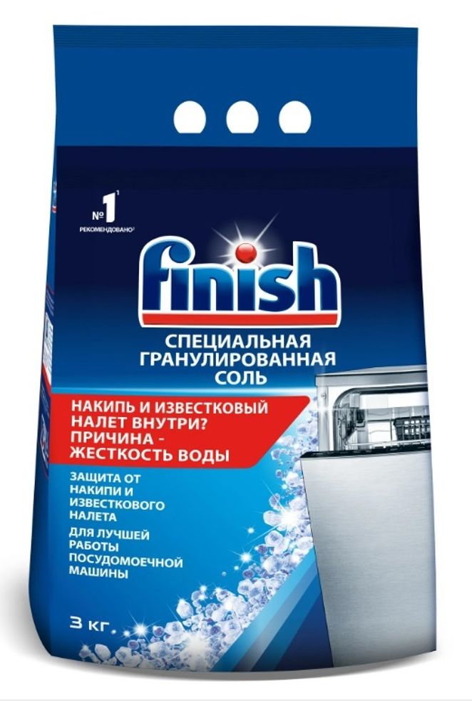 Специальная гранулированная соль для посудомоечных машин FINISH защищает посудомоечную машину от жесткой воды, предотвращая образование накипи и известкового налета