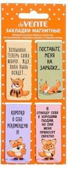 Набор закладок для книг "deVENTE. Funny Fox"