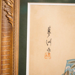 Гравюра на дереве «Бой учеников школы Фумияма»