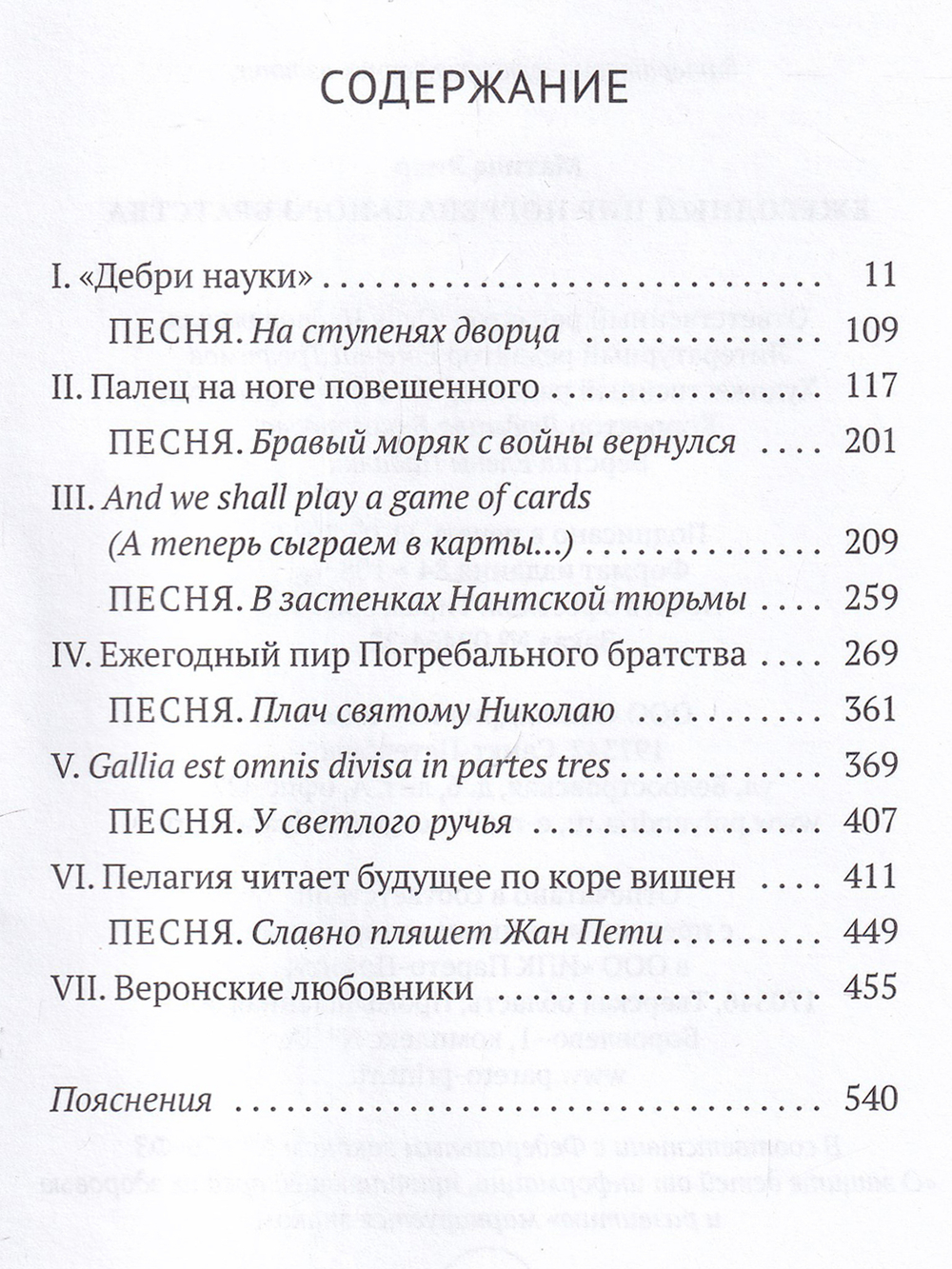 Ежегодный пир Погребального братства