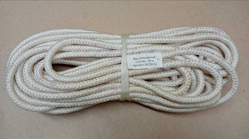Фал капроновый 12*20