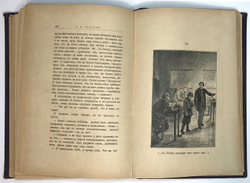 Толстой Л. Детство и отрочество. Иллюстр-е издание. М., Вокруг света, 1887г., в п/к переп-те эпохи.