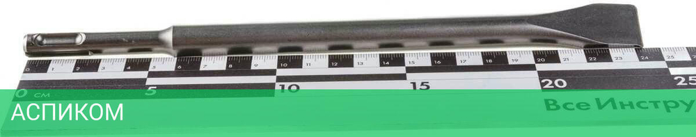 Долото Milwaukee SDS+ 250x20мм (4932339626)