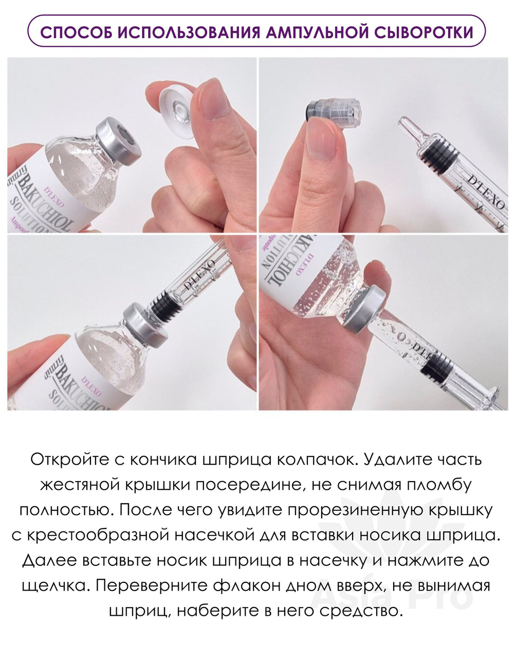 Антивозрастная сыворотка с бакучиолом Dermaline D'Lexo Bakuchiol Solution Ampoule, 35мл
