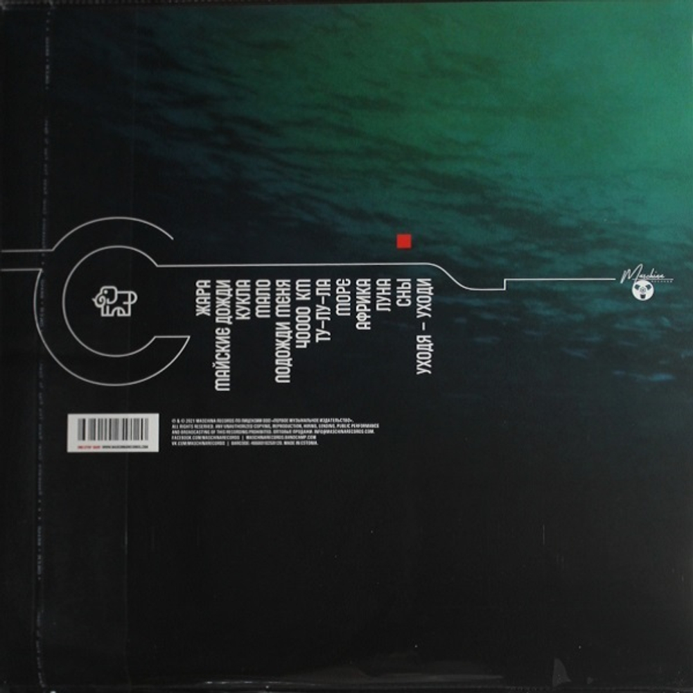 Чичерина / Сны (LP)