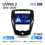 Teyes CC2 Plus 10,2" для Nissan Livina 2 2013-2020