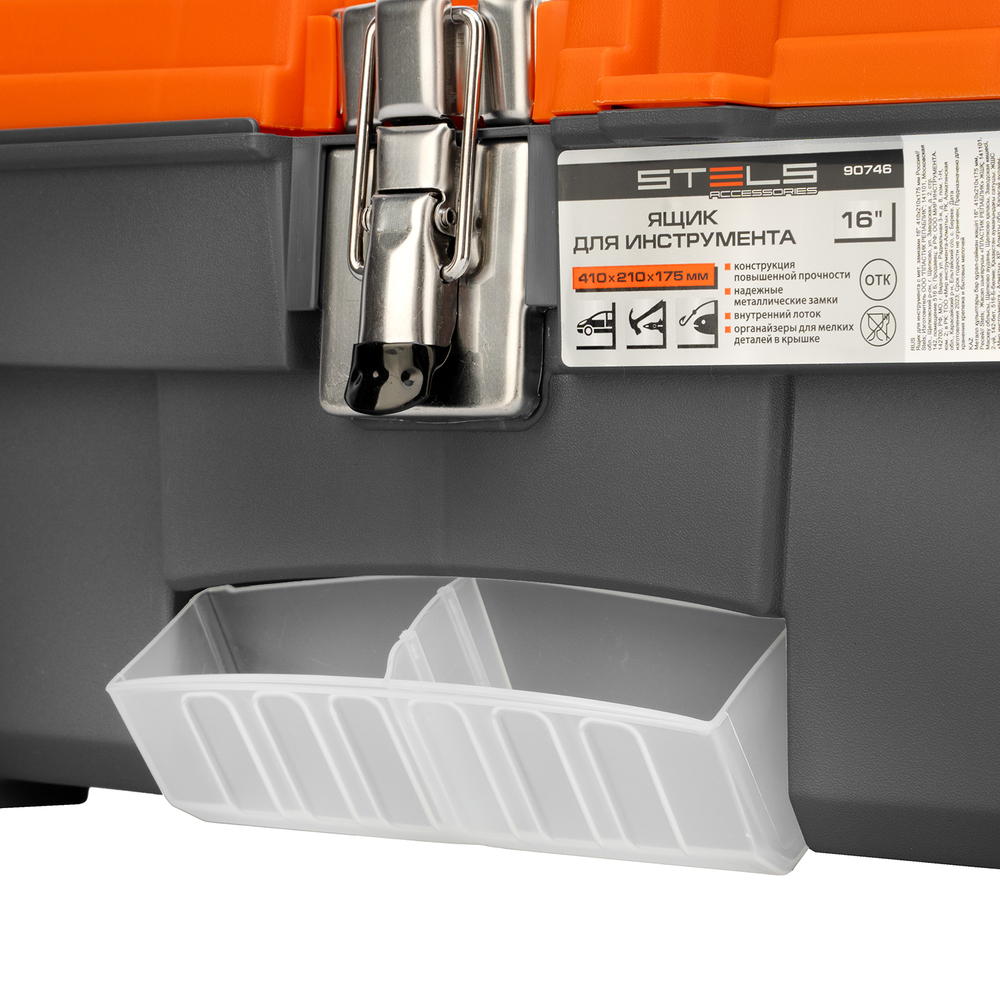 Ящик для инструмента с мет. замками 16", 410х210x175 мм Stels