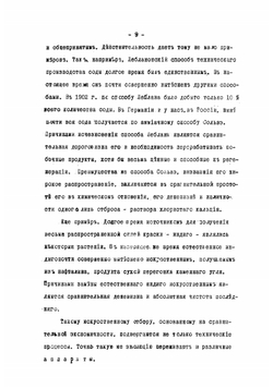 Основные процессы и аппараты химической технологии | Тищенко Иван Александрович