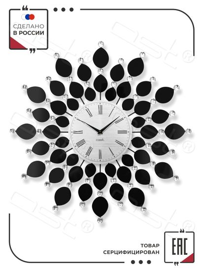 Настенные часы "Lily"