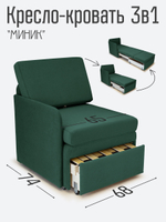 Кресло-кровать "Миник" с правым подлокотником, под правую руку