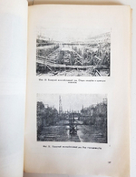 "Архив истории науки и техники.  Выпуск 6"  1935г. - антикварная книга