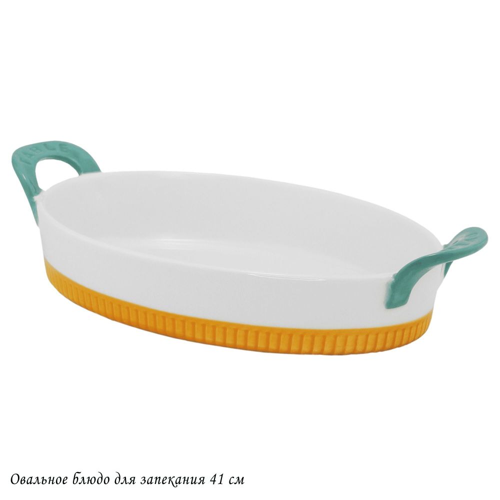 Lenardi 142-073 Овальное блюдо для запекания 41см с ручками в под.уп.(х6)Фарфор