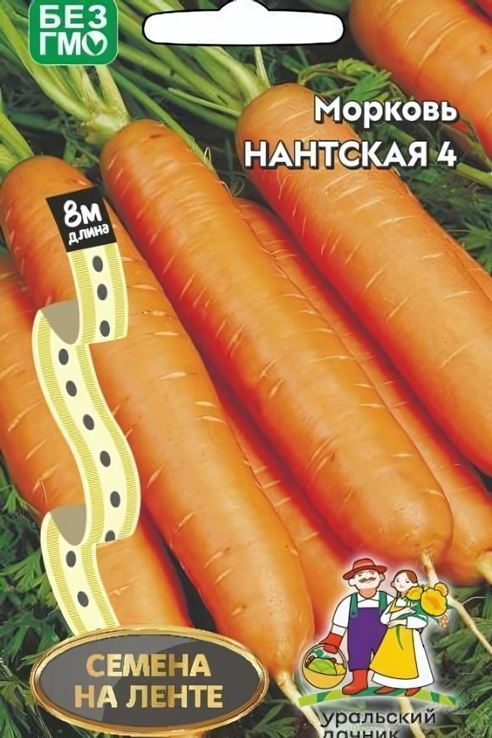 Семена Морковь Нантская 4 (УД) Лента 8м