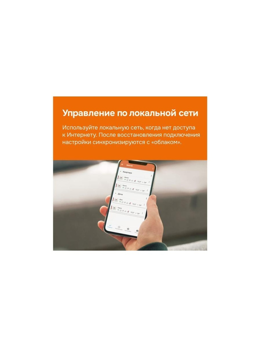 Терморегулятор для теплого пола с Wi-Fi az Welrok 4660251140199
