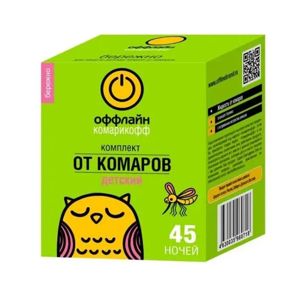 Оффлайн Комарофф "БЕРЕЖНО" комплект детский (45 ночей)