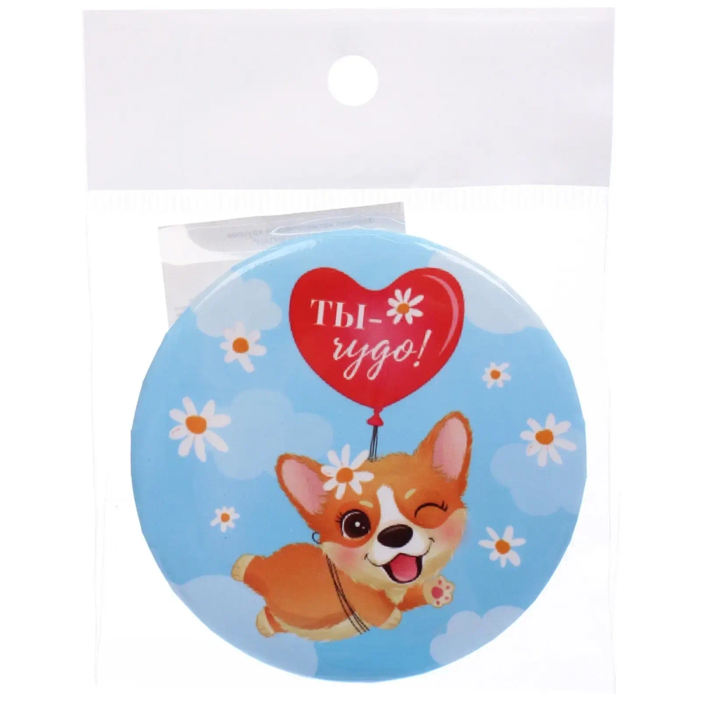 Зеркало косметическое круглое «КОЛЛЕКЦИЯ МАРЦИПАН», ты чудо, d-7,5см (пакет с подвесом)