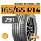 Kumho Ecowing ES31 165/65 R14 79T