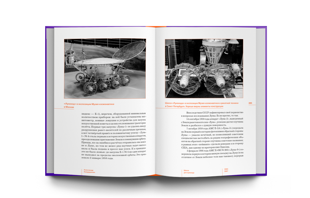 МАРСОХОД. АККОРДЕОН. МРТ